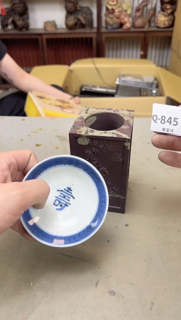 瓷片845聚宝缘海陶精选