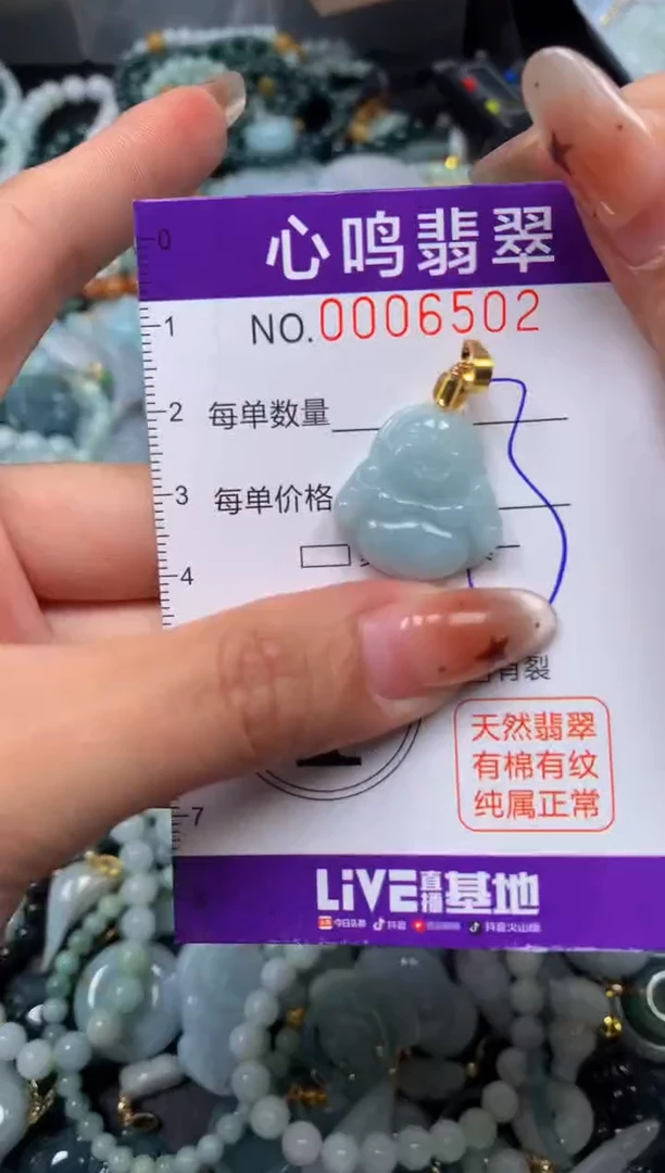 翡翠未镶嵌颈饰闪购006502