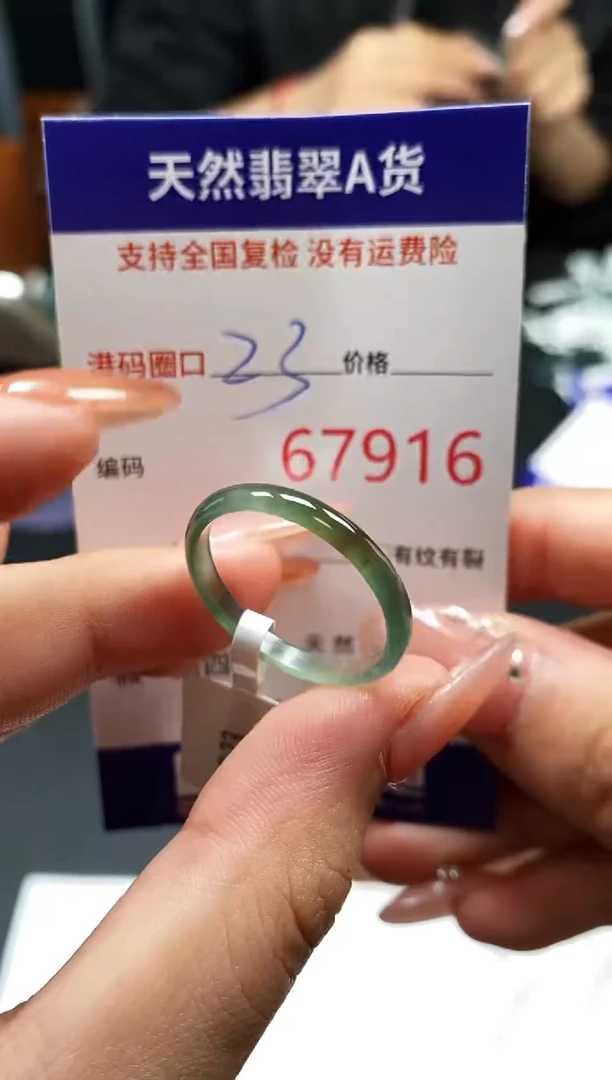 未镶嵌戒指翡翠天然A货翡翠7916