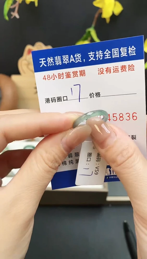 未镶嵌戒指翡翠5836