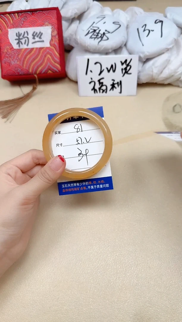 石英质玉手镯未镶嵌81/57.2