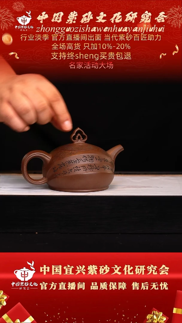 茶壶紫砂54号   王  紫泥   360c