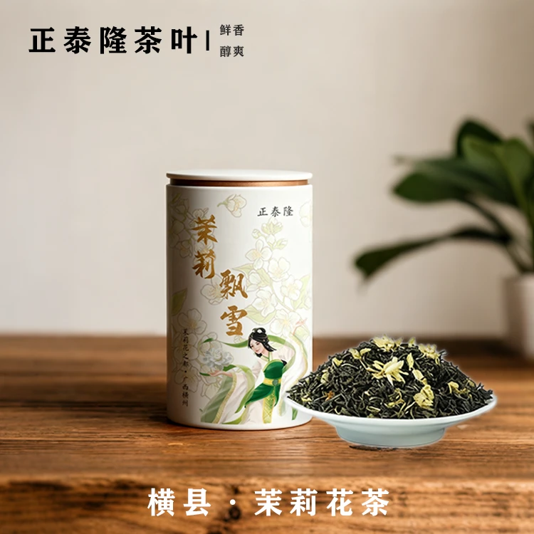 横县茉莉花茶茉莉飘雪早春茶浓香型礼盒特级茉莉花茶热卖第一名