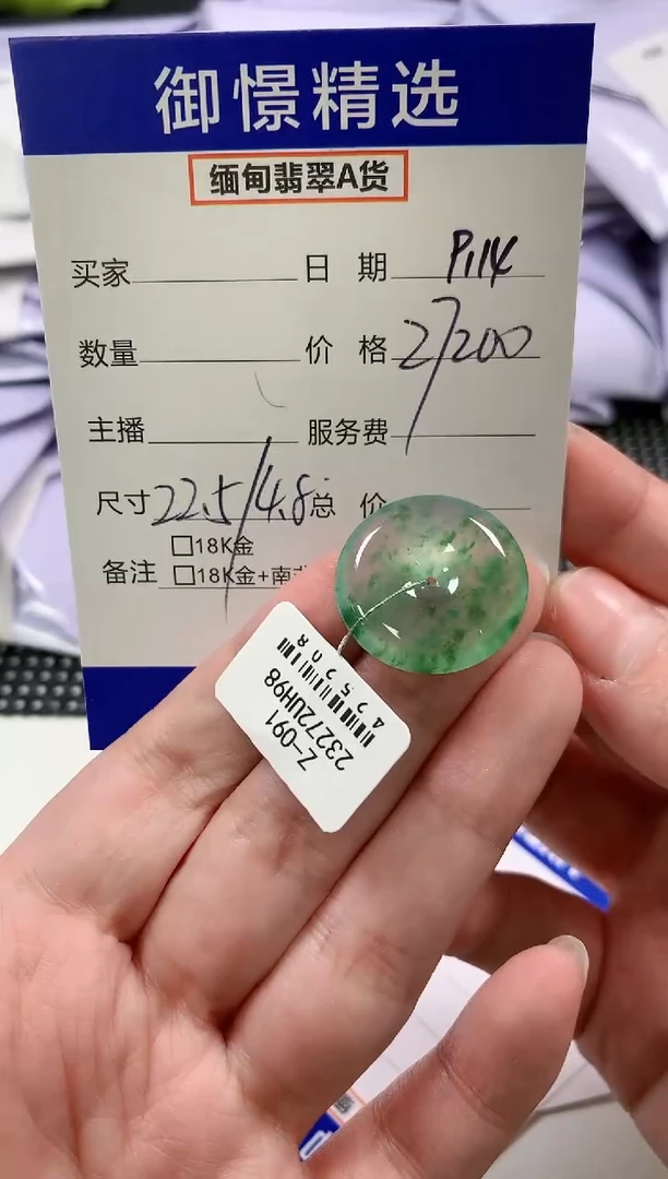 颈饰未镶嵌翡翠69