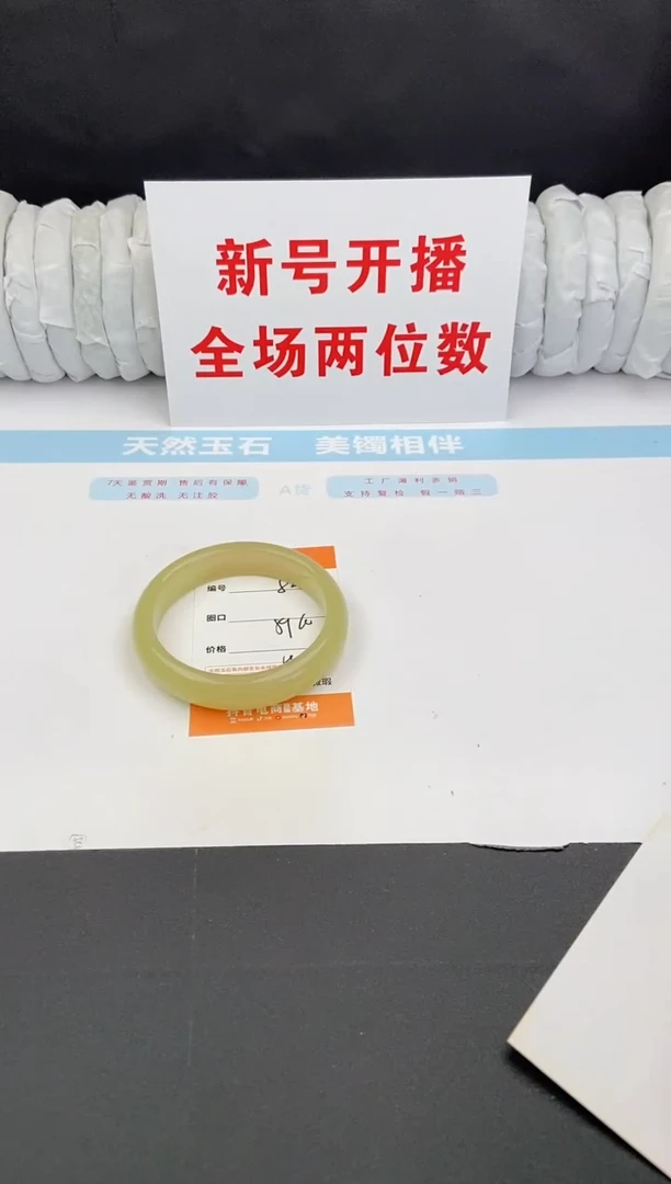 石英质玉手镯未镶嵌52