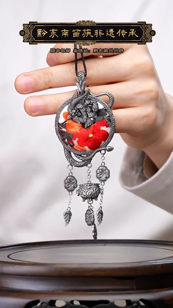 【闪购商品】刺绣黔东南苗族刺绣A540