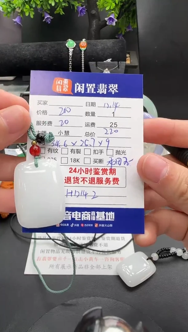 未镶嵌和田玉挂件和田玉挂件