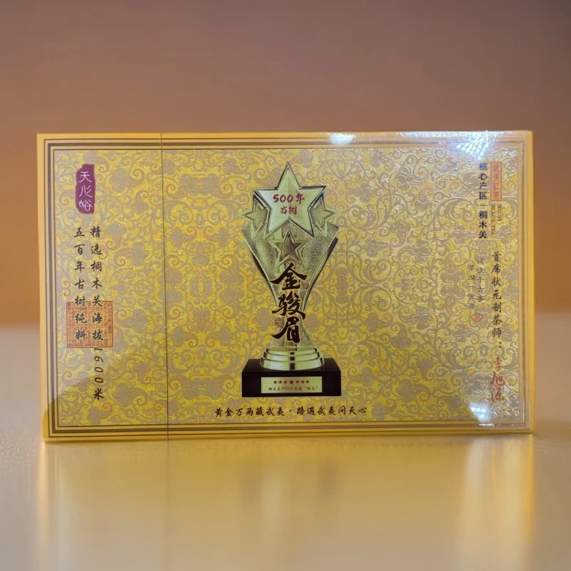 【天心峪】金骏眉 红茶 武夷红茶