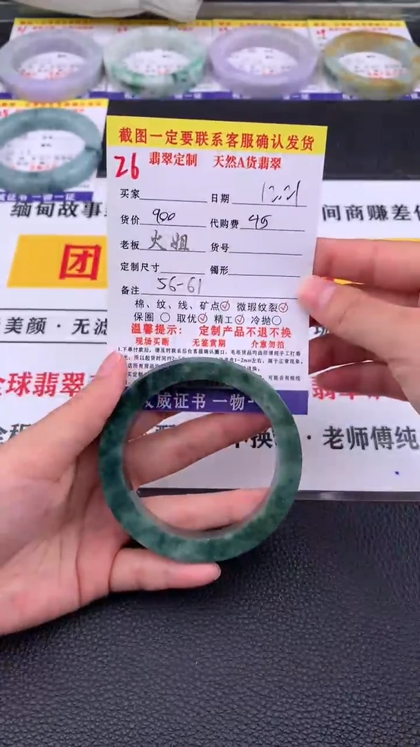 未镶嵌定制翡翠26#翡翠手镯定制链接