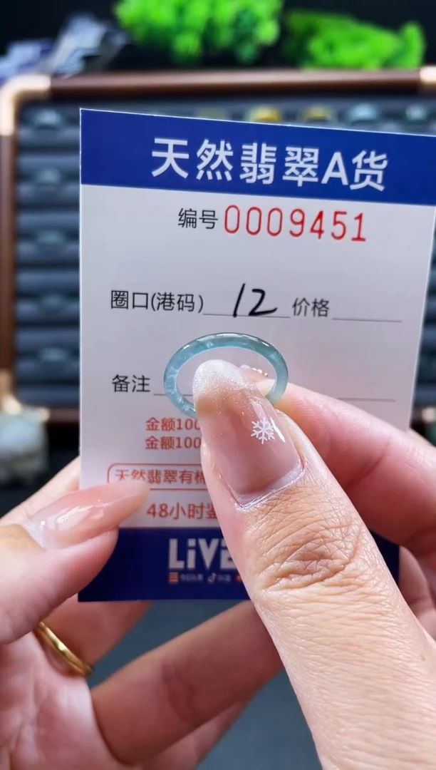 未镶嵌戒指翡翠戒圈