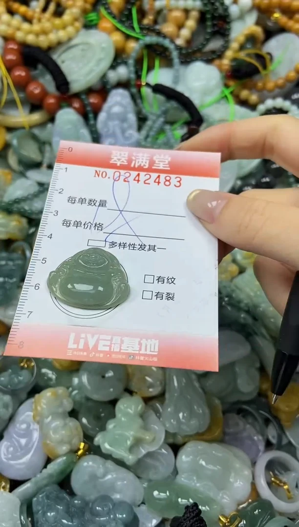 未镶嵌挂件翡翠闪购0242483