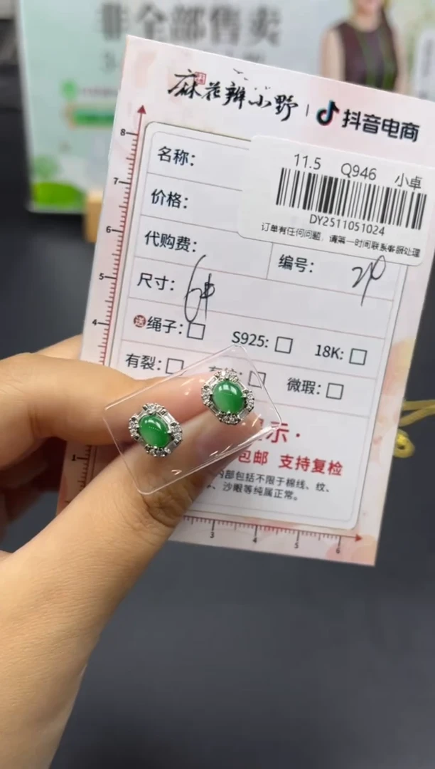 未镶嵌定制翡翠天然翡翠A货24