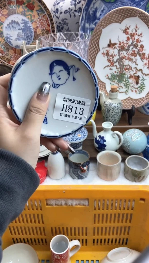 【闪购商品】瓷片813满18包邮,默认微瑕不退不换