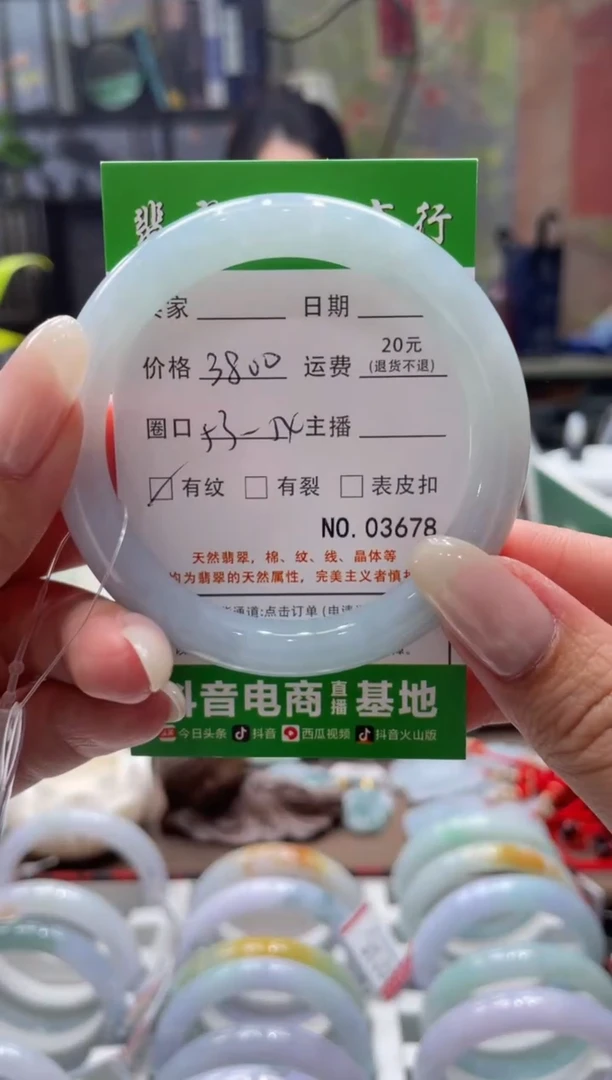 未镶嵌手镯翡翠3678****