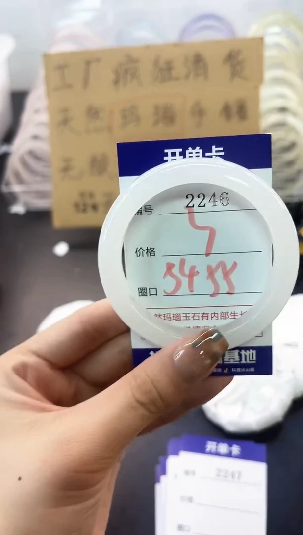 手镯玛瑙/玉髓未镶嵌2246