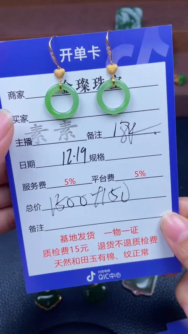 颈饰18K金镶嵌和田玉y195