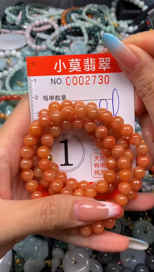 翡翠未镶嵌颈饰闪购002730