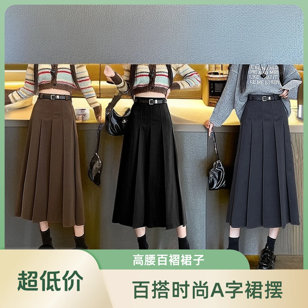 半身裙高腰A字百褶裙洋气小个子短裙百搭秋季时尚韩版黑色秋冬