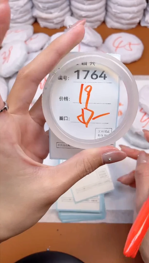 【闪购商品】玛瑙/玉髓手镯未镶嵌1764