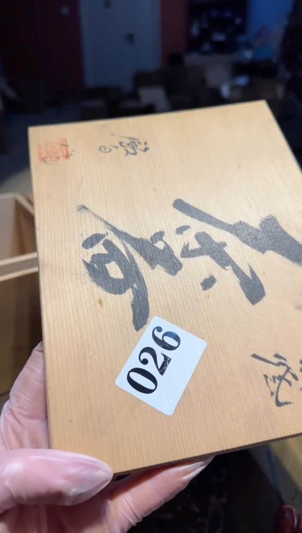 【闪购商品】瓷片026中古回流孤品一件