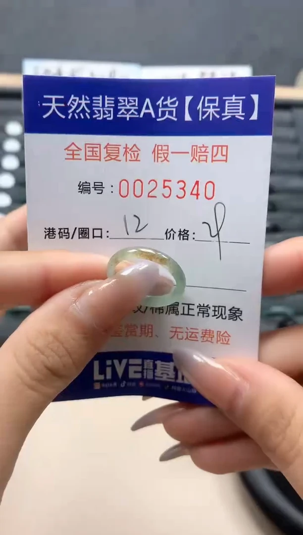 【闪购商品】翡翠戒指未镶嵌天然25340