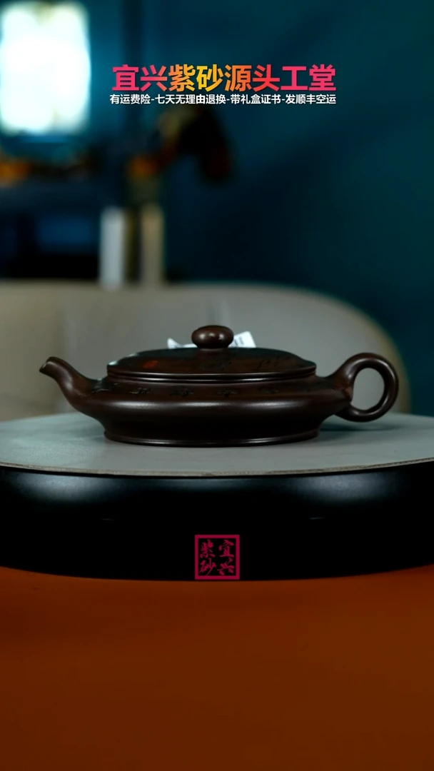 茶壶紫砂樂****9李传荣赤龙血砂沁园春山水虚扁150CC