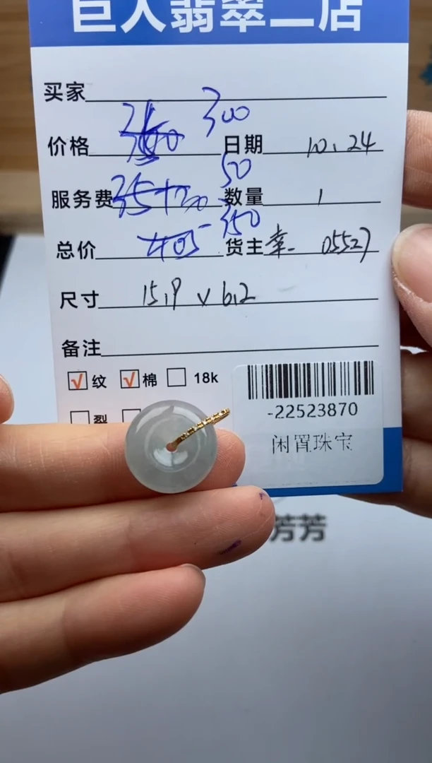 颈饰18K金镶嵌翡翠多人-22523870