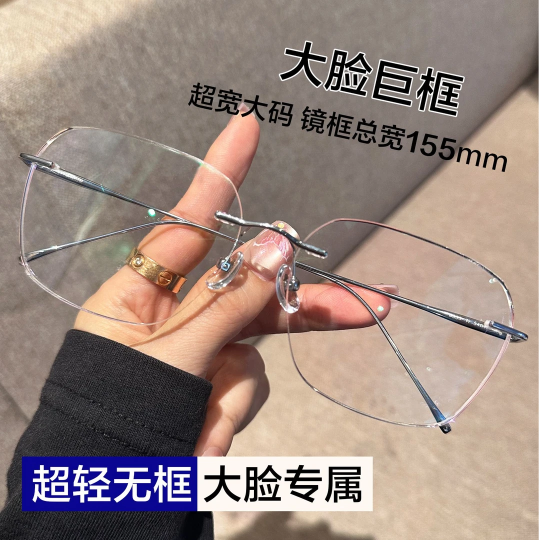 大脸加宽超轻无框近视眼镜男款可配度数高级感金丝镜眼睛框无边框