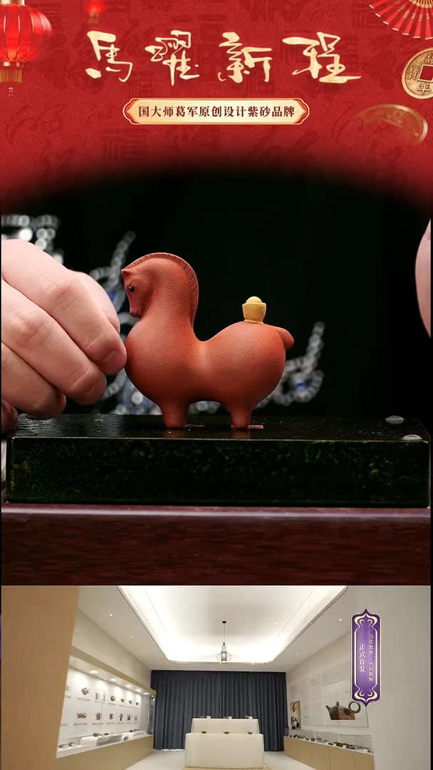 紫砂茶宠红色马上有米茶宠