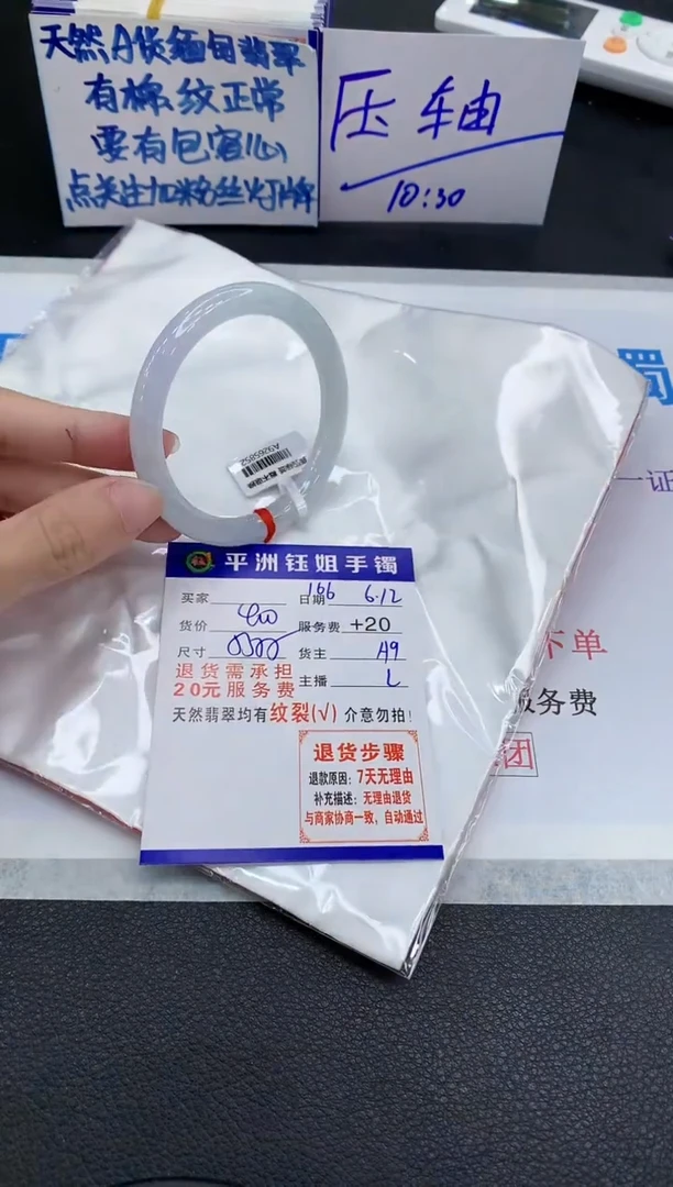 翡翠手镯未镶嵌11111111111111