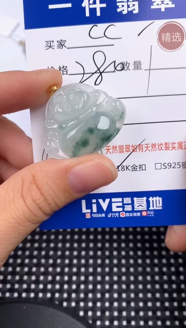 颈饰未镶嵌翡翠C*挂件
