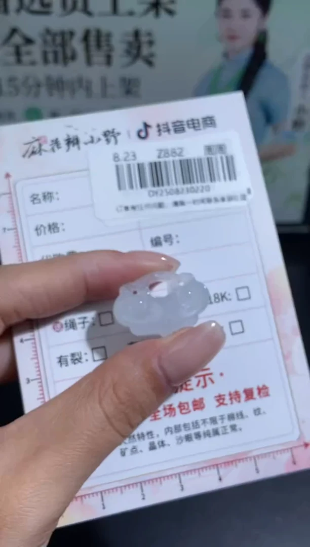 颈饰未镶嵌翡翠天然翡翠A货220