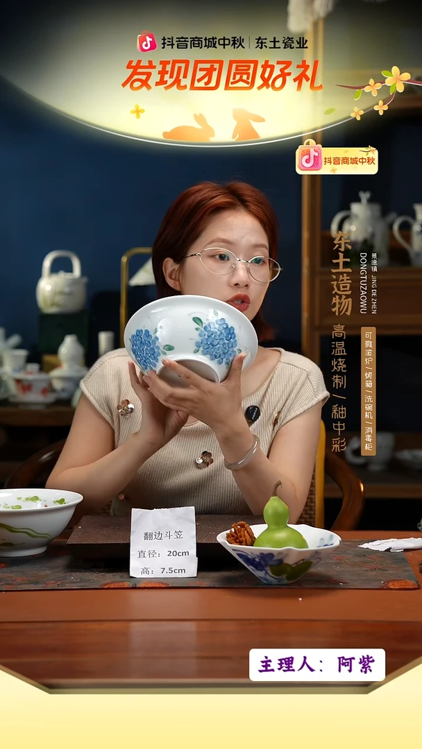 陶瓷景德镇高温釉中彩翻边斗笠直径20高7.5