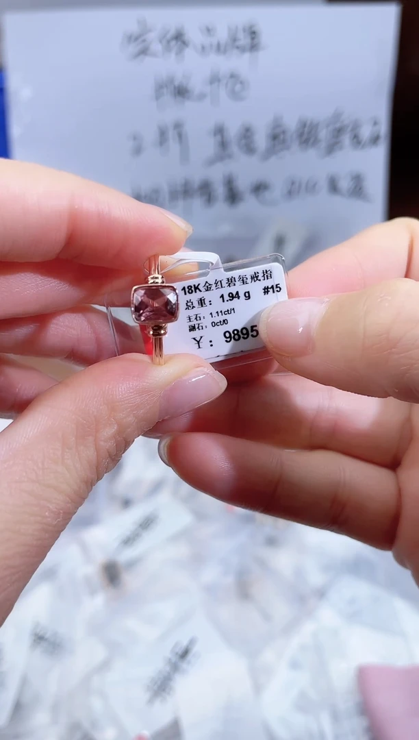 18K金镶嵌戒指碧玺-专柜-15#