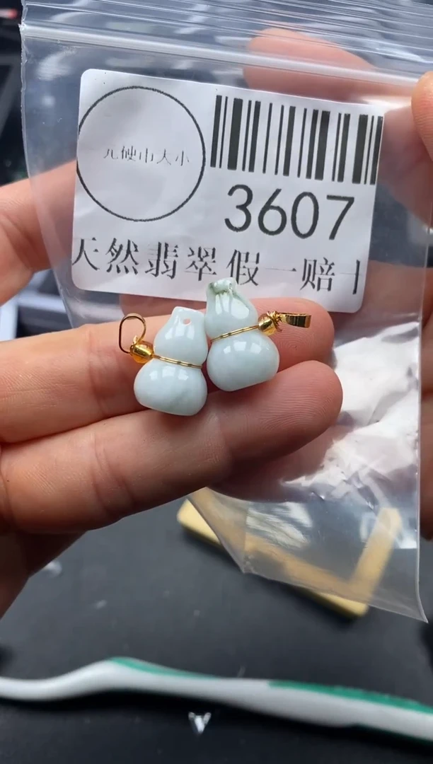 吊坠(不含链)未镶嵌翡翠3607