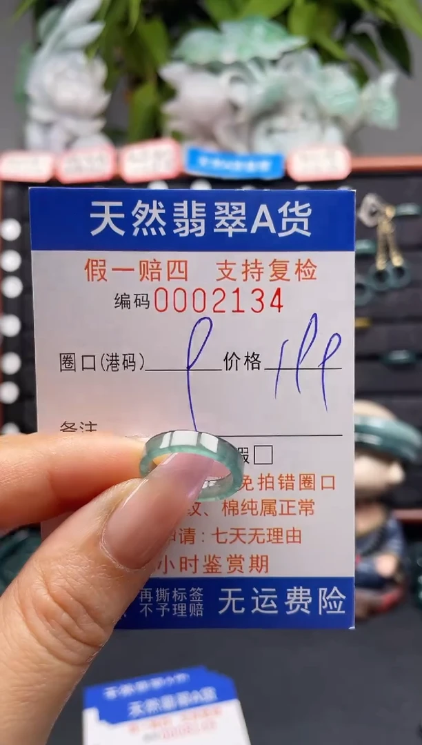 未镶嵌戒指翡翠9*2134