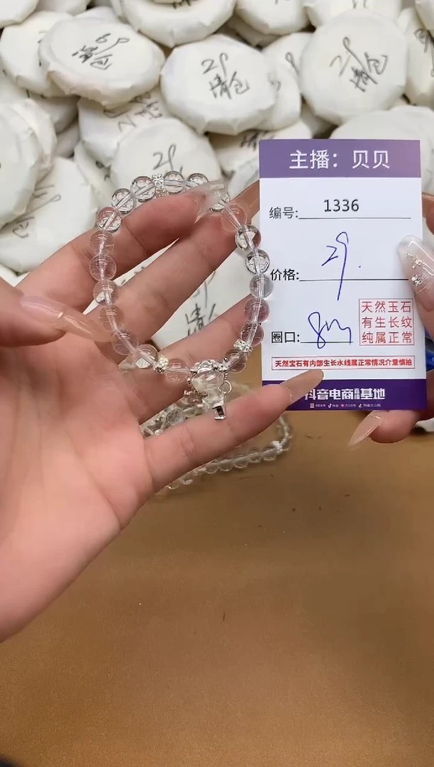 未镶嵌手链水晶1336