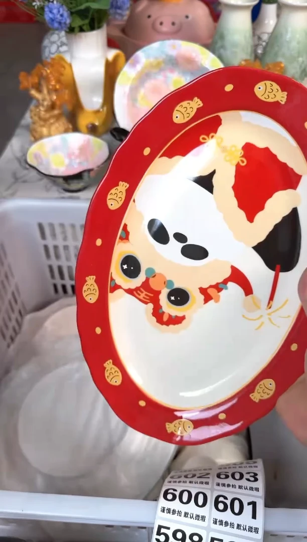 瓷片597默认微瑕15包邮库存1件