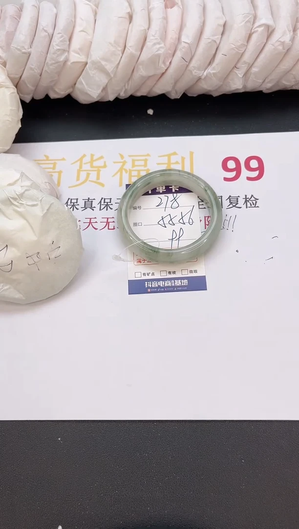 石英质玉手镯未镶嵌278