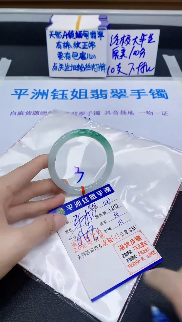 未镶嵌手镯翡翠1111