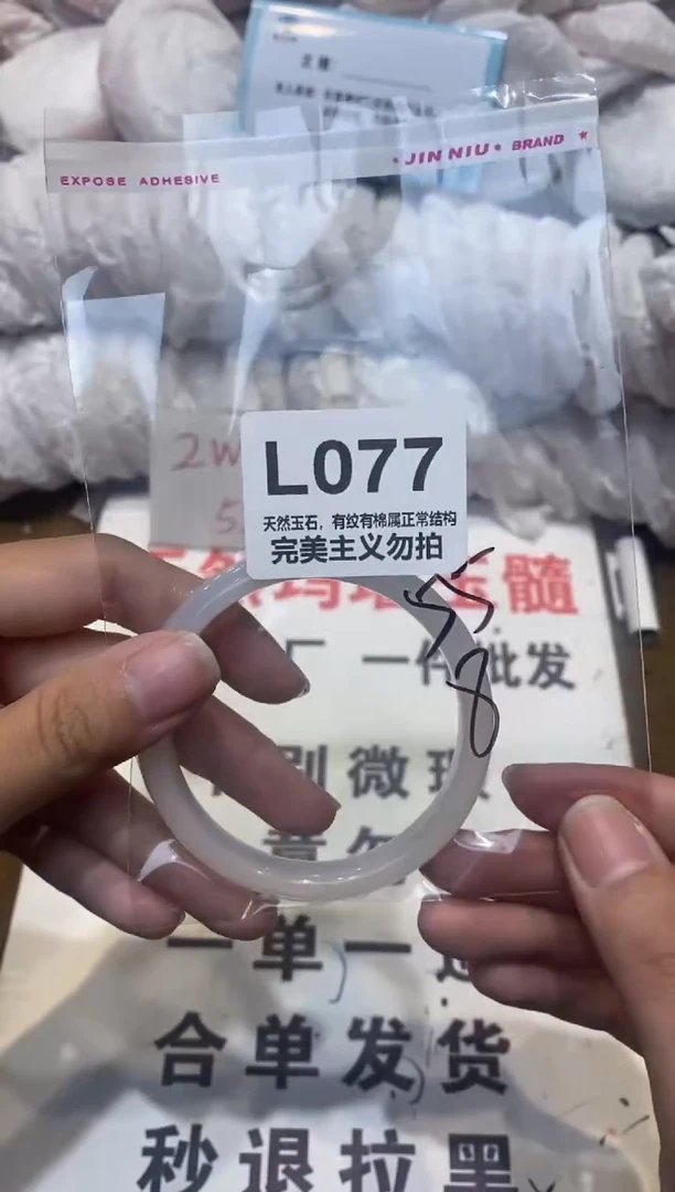 手镯玛瑙/玉髓未镶嵌55