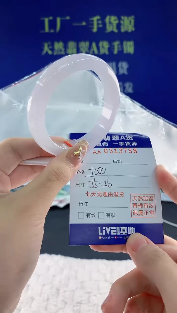 翡翠手镯未镶嵌88天然翡翠A货