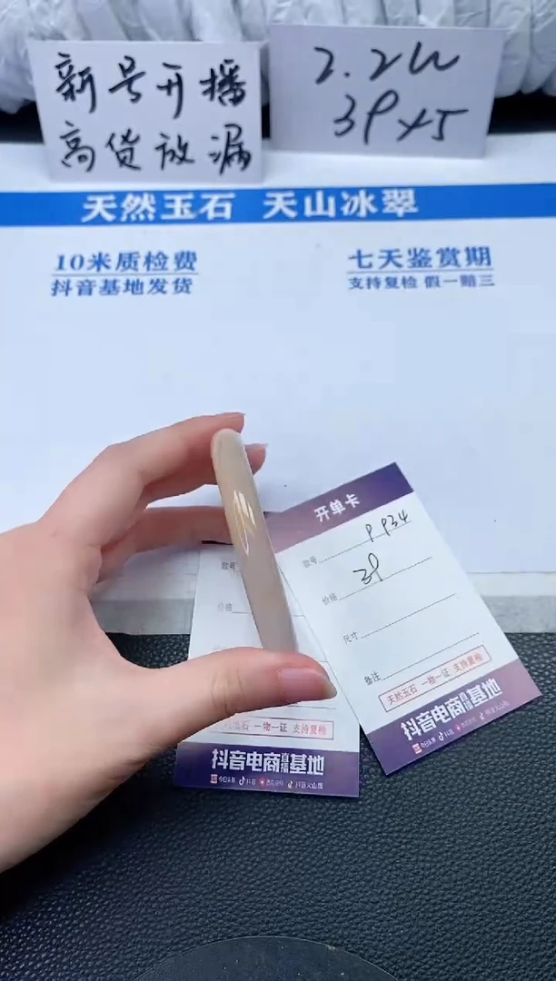 【闪购商品】石英质玉手镯未镶嵌P934