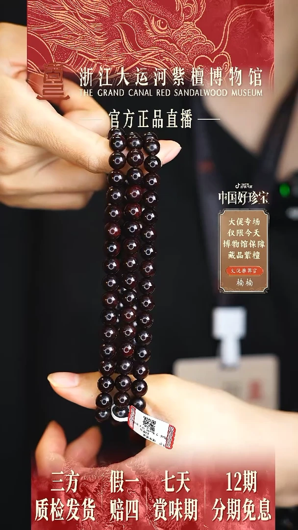 小叶紫檀手串/手链0.8*108老料配葫芦多样发其一