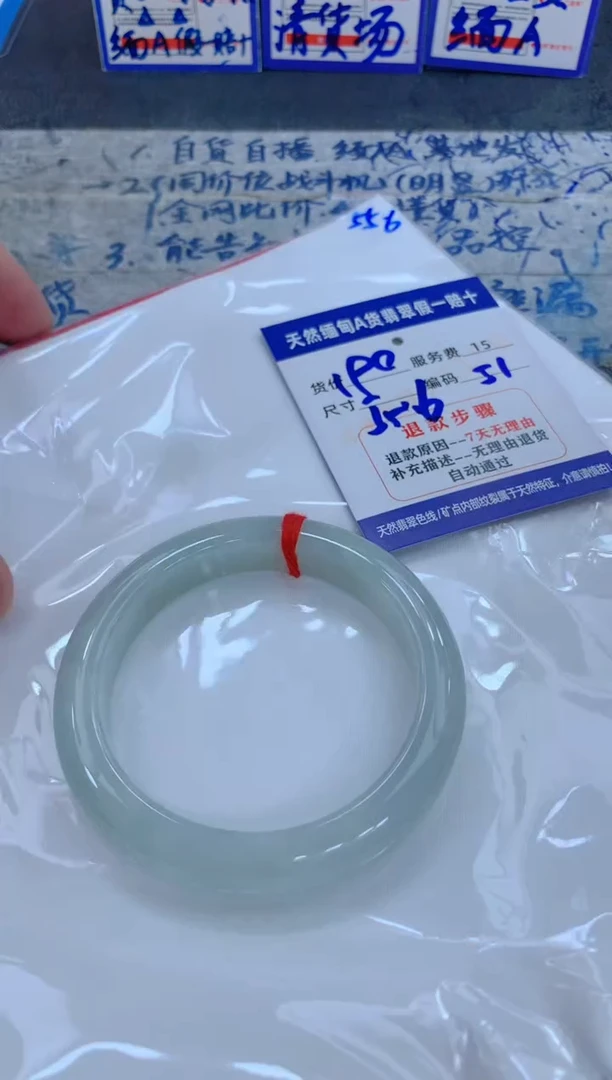 未镶嵌手镯翡翠1