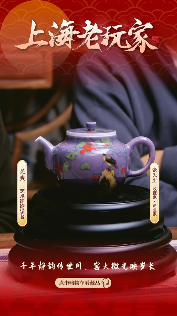 【闪购商品】黄国斌-24号高温颜色紫釉茶壶