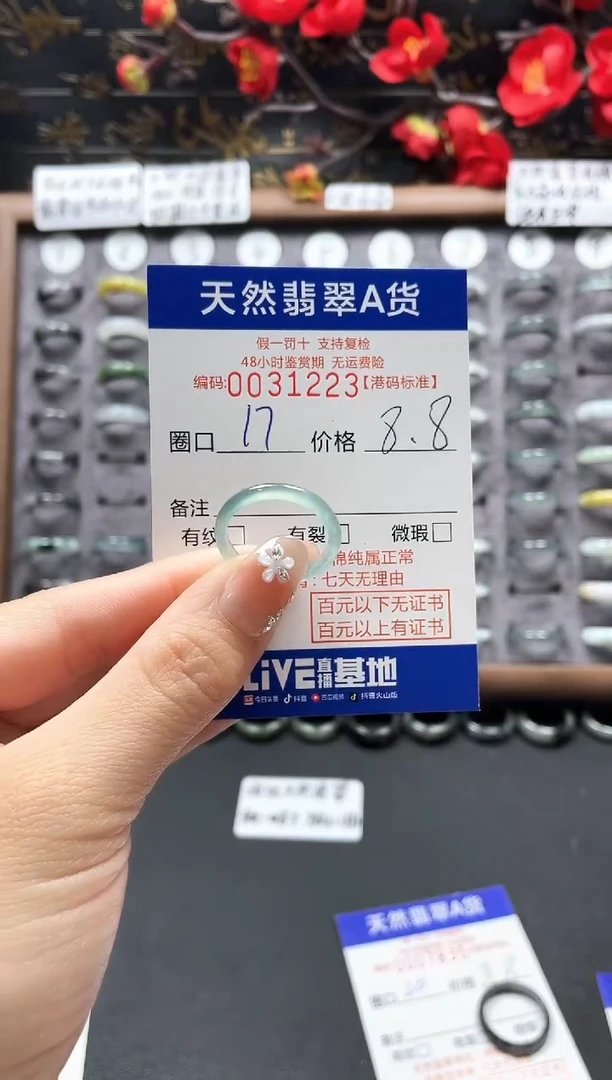 【闪购商品】翡翠戒指未镶嵌天然翡翠戒指1223