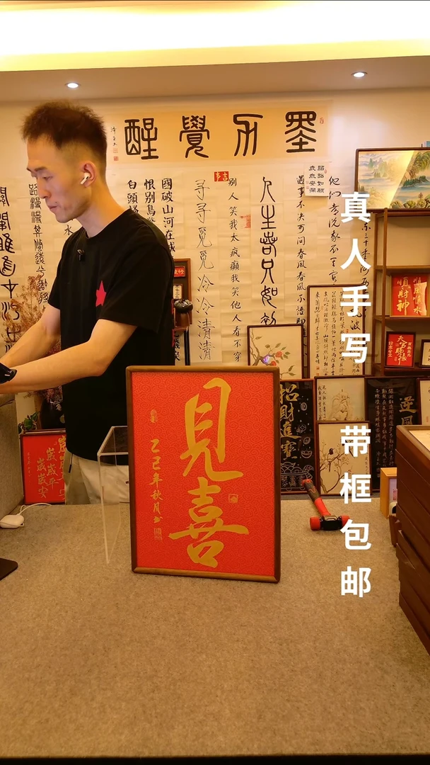 A3尺寸31*42实木黑胡桃玄关手写