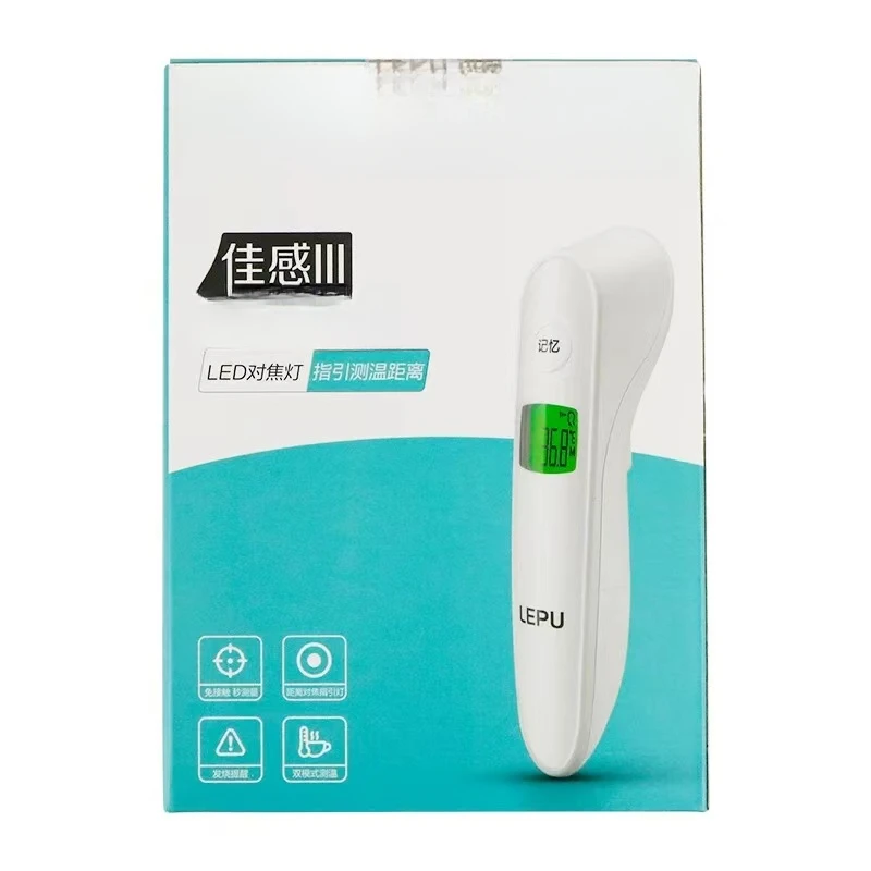 测温枪体温计秒测温高精准额头量体温器