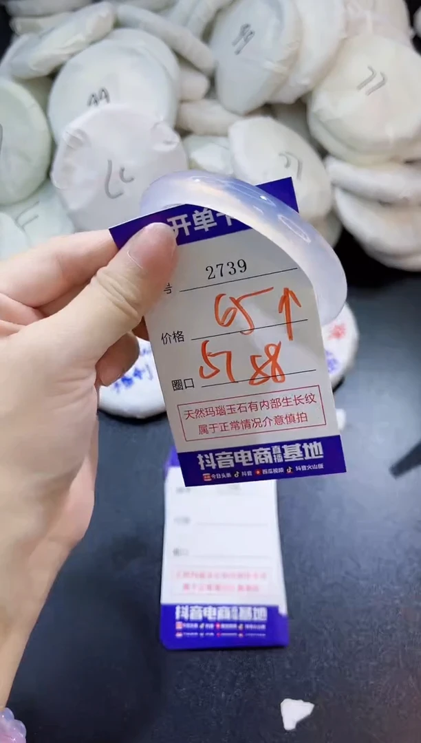 玛瑙/玉髓手镯未镶嵌2439